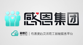 感恩集團(tuán)企業(yè)宣傳片